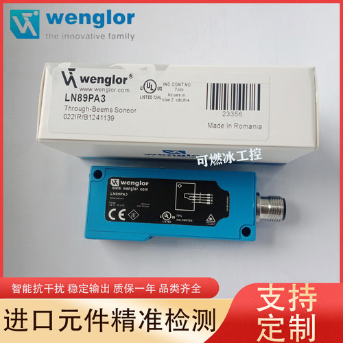 威格勒光电开关传感器工控自动化