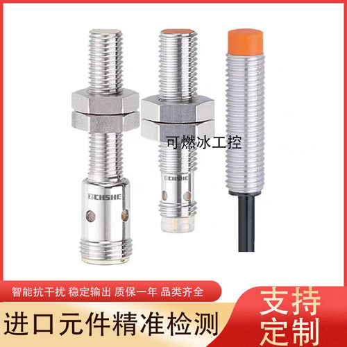 倍加福接近开关传感器工控自动化