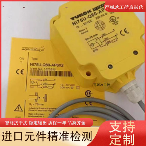 图尔克接近开关传感器工控自动化