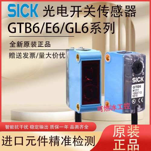 德国西克SICK光电开关传感器