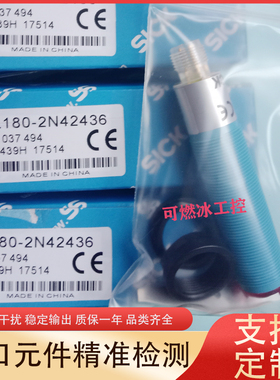 SICK施克VL180-2P42436光电开关 VL180-2N42436 VTE180-2N42487