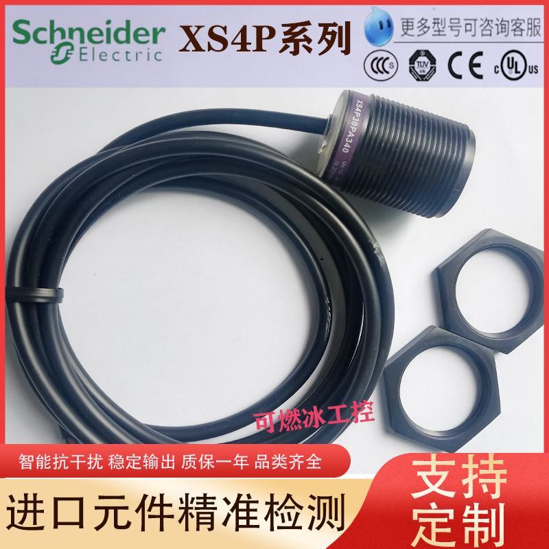 施耐德接近开关传感器工控自动化