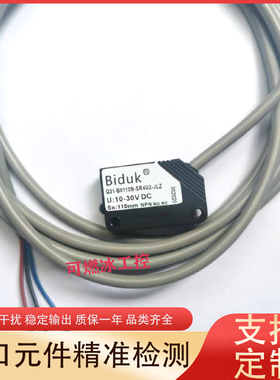 必得客光电开关Q31-D0110N D0350N D0800N P-SI4U2-W漫反射传感器