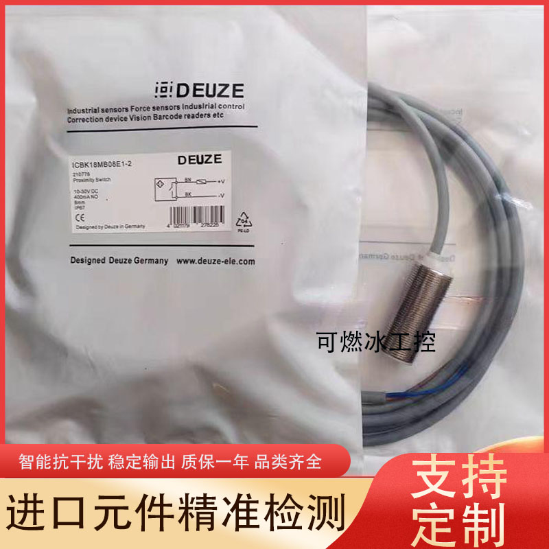 德尔兹接近开关传感器工控自动化