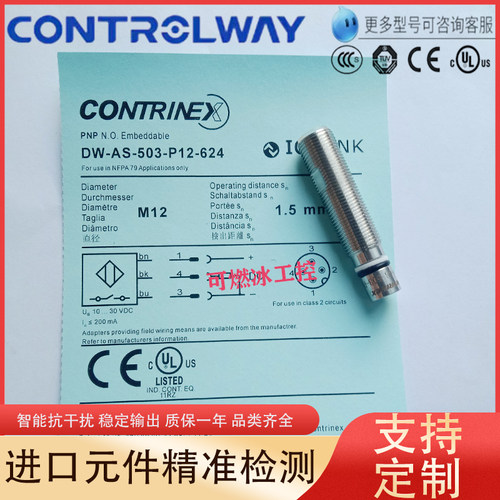 科瑞接近开关传感器工控自动化