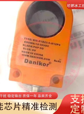 Danikor环形接近开关精准检测RIS-P1B22-S-M12P4 电感式传感器新