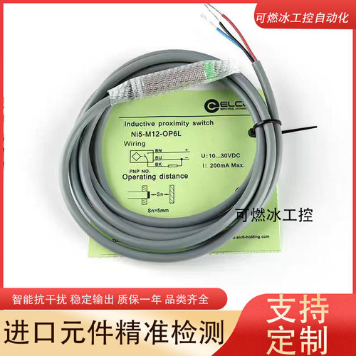 宜科接近开关传感器工控自动化