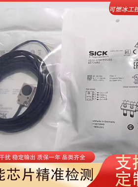 SICK全新传感器IQ20-07BNSDP0S/07BPPDU5S/07BPSDP0S/07BPPDQ0S