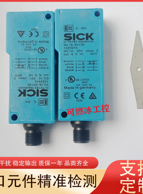 SICK施克光电开关传感器 WL18-3N130 WL18-3N230 WL18-3N730全新