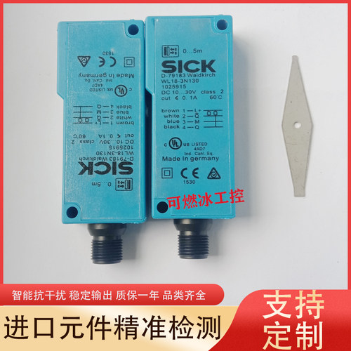 SICK光电开关传感器工控自动化