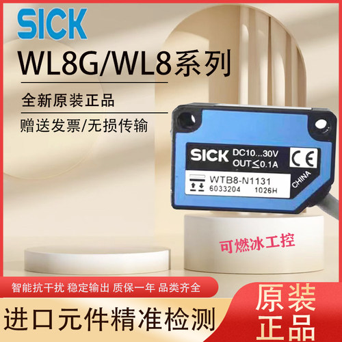 德国sick光电开关传感器
