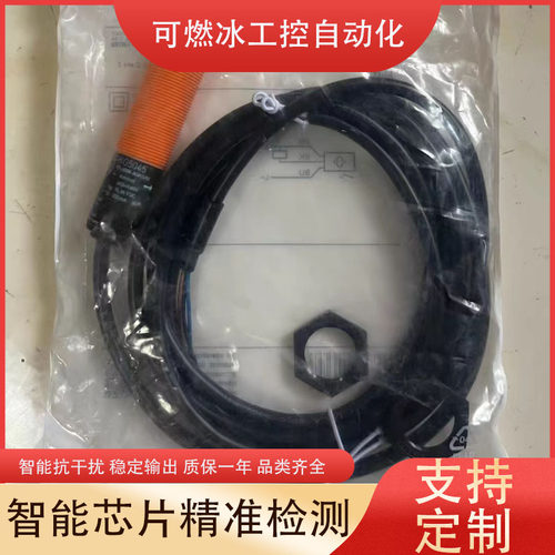 易福门接近传感器光电传感器