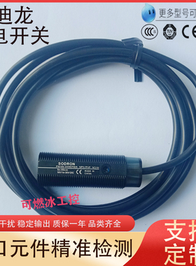 光电开关 PM18V-R03BPWR PM18V-D50BNWR PM18V-D50BPWR 传感器新