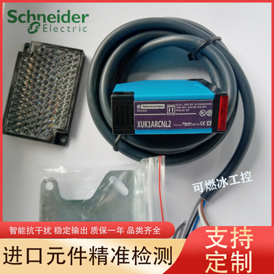 施耐德光电开关传感器工控自动化