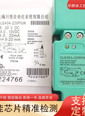 川悦方形模拟量接近传感器 XLE40A-Z20PIUX XLE40A-Z20PIUK全新现