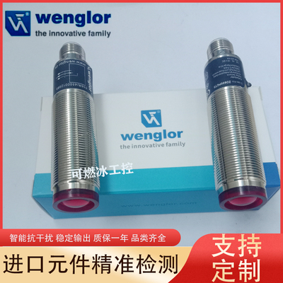 威格勒接近开关传感器工控自动化