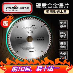 164寸切割机电圆台锯合金圆锯片 远博木工专用锯片4