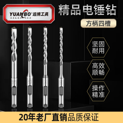 远博打水泥墙混凝土方柄冲击钻头