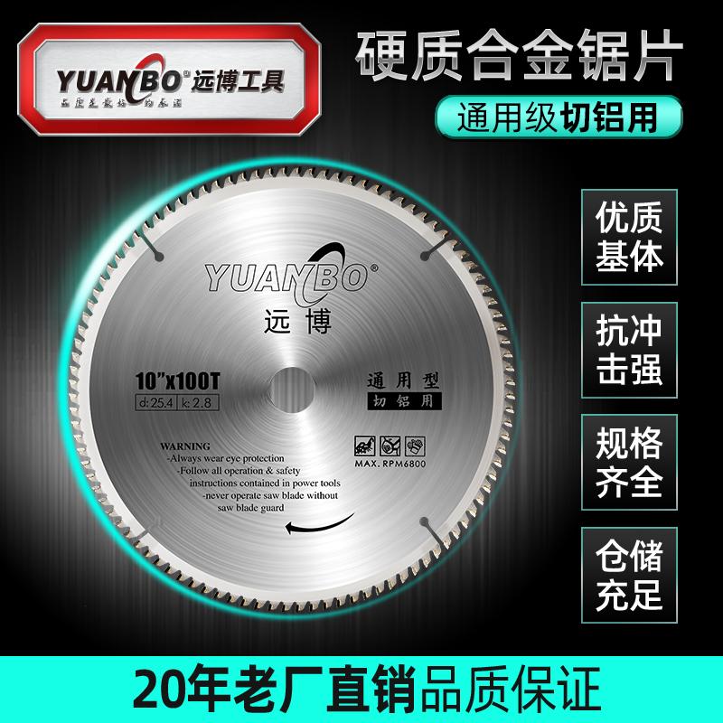 远博切铝合金专用锯片平齿120齿10寸255铝材斜切锯锯铝机切割片,五金/工具,电锯片,淘宝优惠券,粉丝福利购,淘宝优惠卷