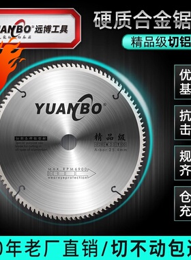 远博切铝专用梯平齿锯片350mm10/12寸铝材切割片切铝合金专用锯片