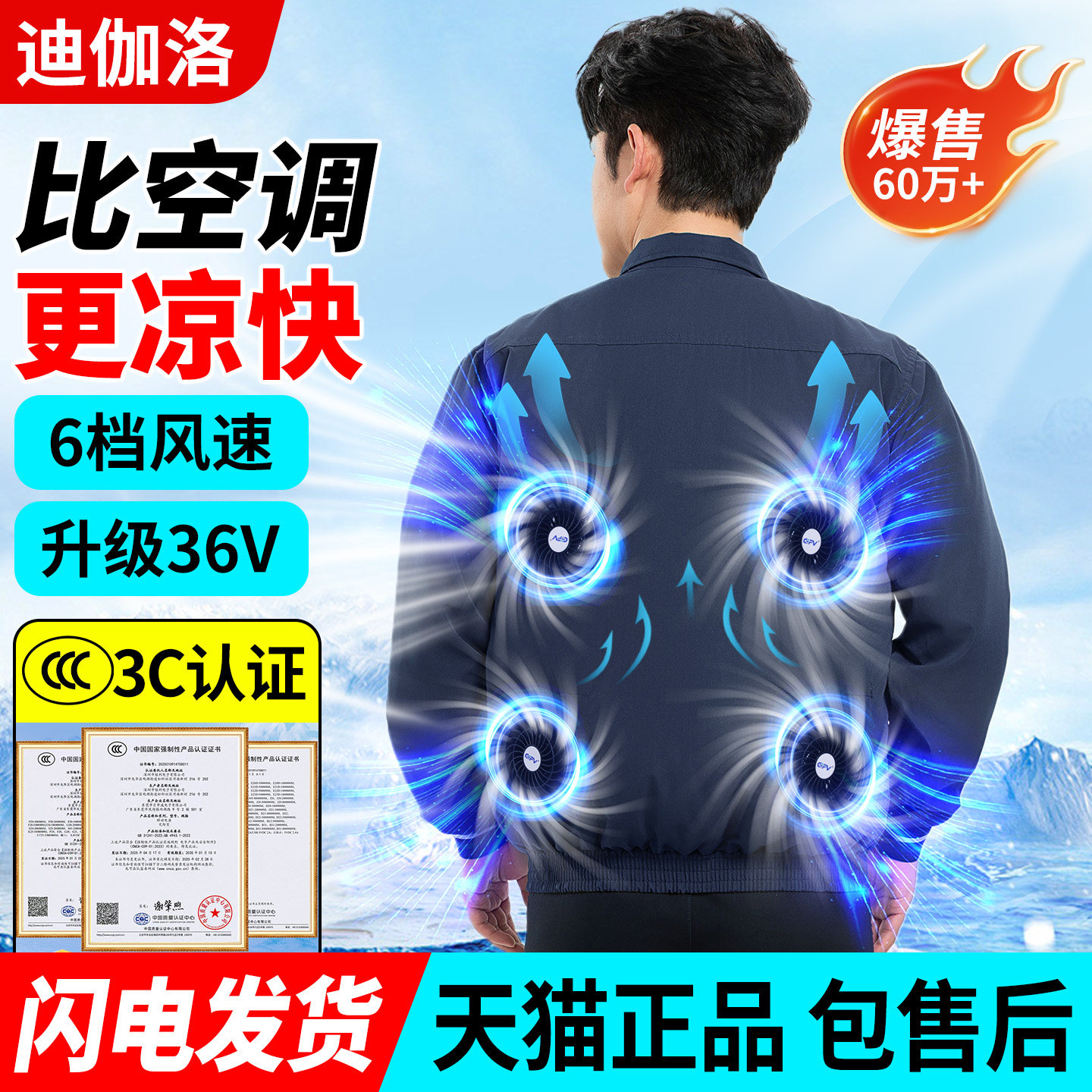 夏季带风扇衣服降温工作服男款夏天防暑制冷充电焊劳保工地空调服