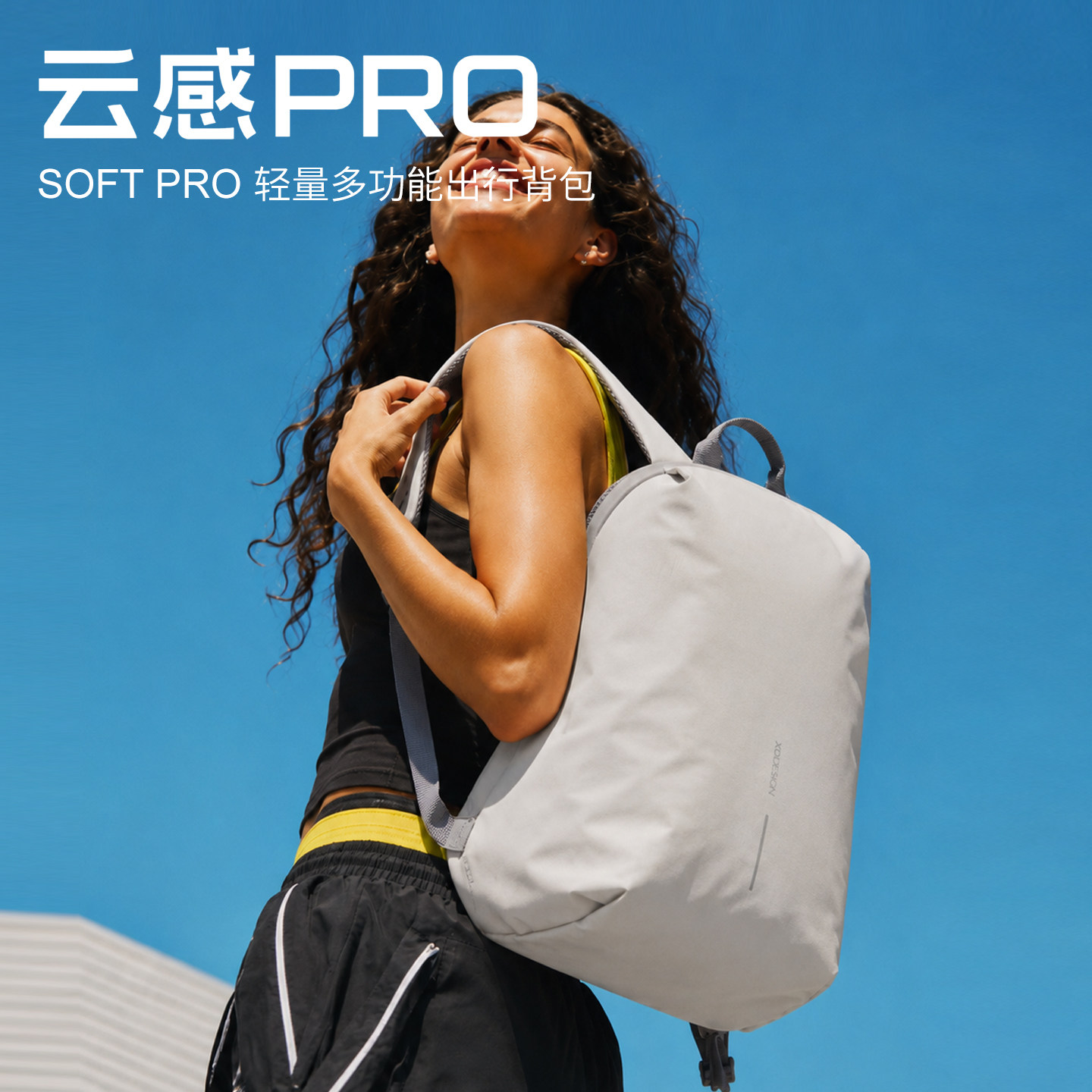 XDDESIGN爱思迪云感Pro可扩展多功能背包图片