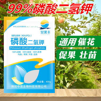 磷酸二氢钾 农用通用型花肥料蔬菜果树花卉催花促花叶面肥 磷钾肥