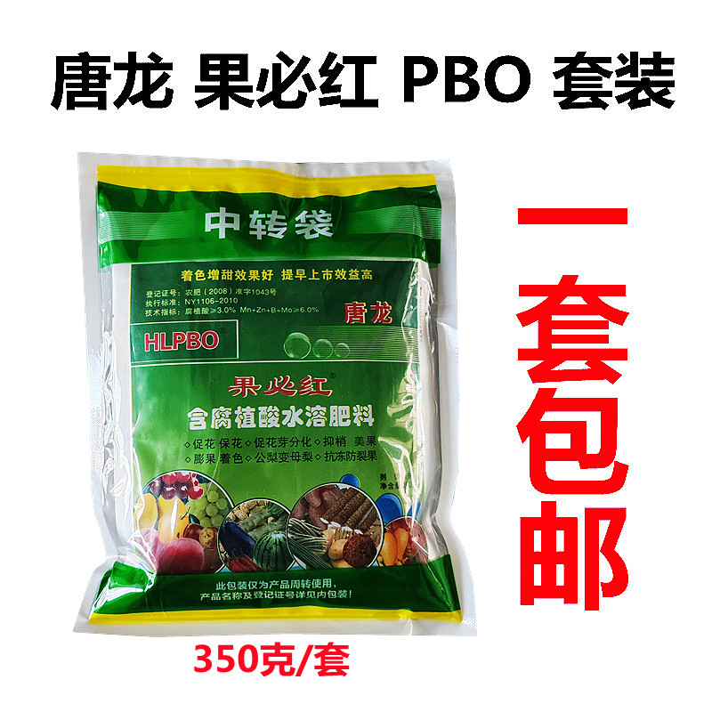 正品促控剂果必红唐龙控旺控稍
