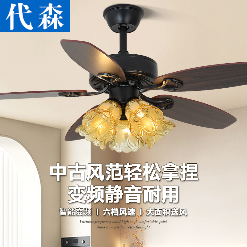 代森法式复古风扇灯家用木叶卧室客厅餐厅电扇灯变频中古风吊扇灯