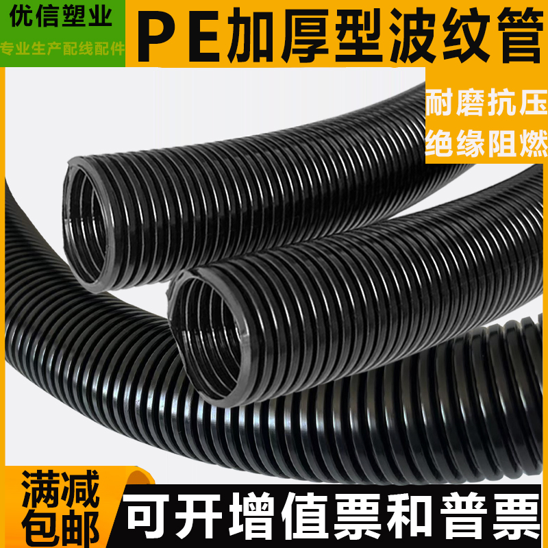 PE加厚塑料波纹管PVC软管尼龙穿线管防火PP阻燃波纹管AD18.5包邮