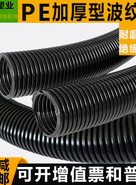 PE加厚塑料波纹管PVC软管尼龙穿线管 防火PP阻燃波纹管AD18.5包邮