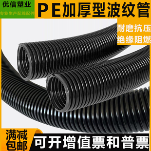 包邮 PE加厚塑料波纹管PVC软管尼龙穿线管 防火PP阻燃波纹管AD18.5