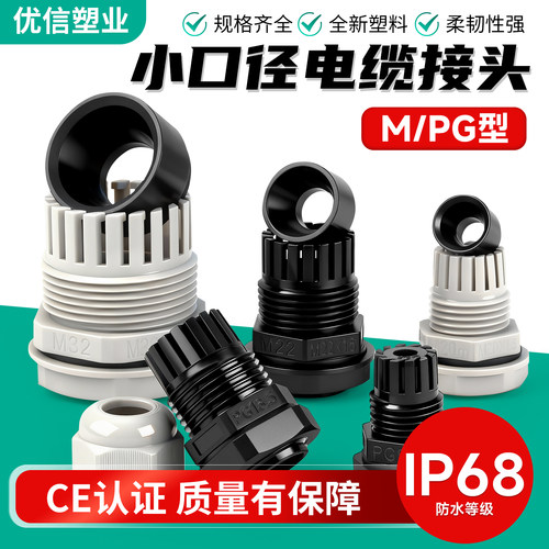 小口径电缆防水接头加厚皮子