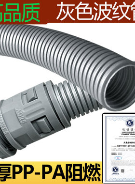 灰色PP阻燃塑料波纹软管汽车线束电线套管消防加厚PA尼龙软管接头
