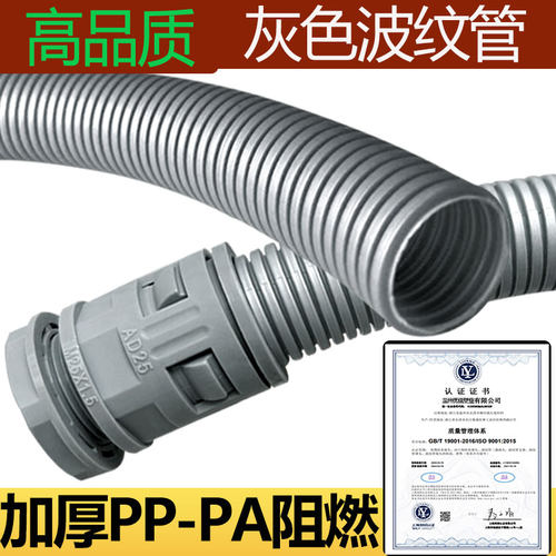 灰色高档塑料波纹管接头免费开票