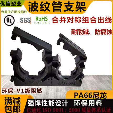PA66塑料波纹管固定支架连体式软管卡扣管夹卡子箍 优信塑业 尼龙