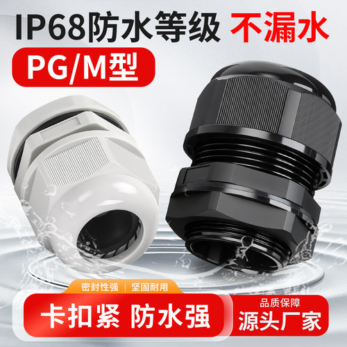 高品质电缆防水接头UL阻燃环保