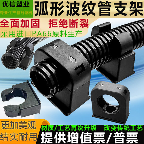 UL阻燃波纹管固定支架证书齐全