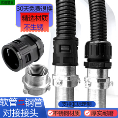 塑料波纹管镀锌管接头DN20穿线器PA尼龙软管钢管接头防水三柱金属