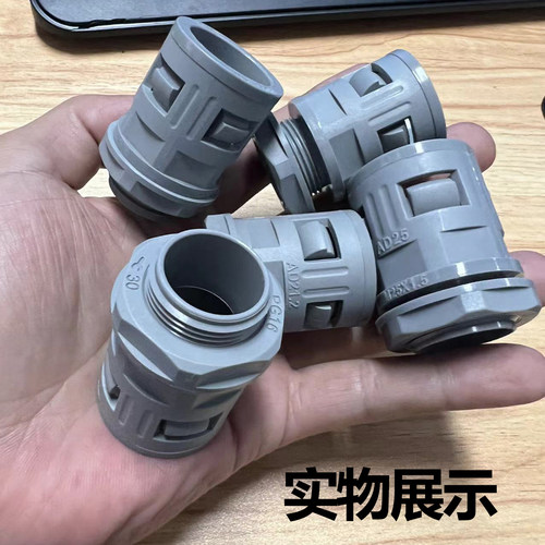 灰色塑料波纹管接头直插式固定头