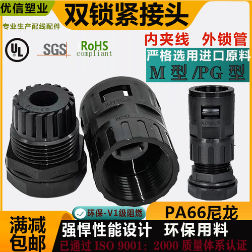 UL阻燃高品质波纹管电缆对接头