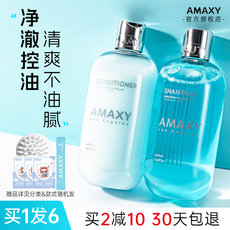 amaxy洗发水丨使用不满意包退