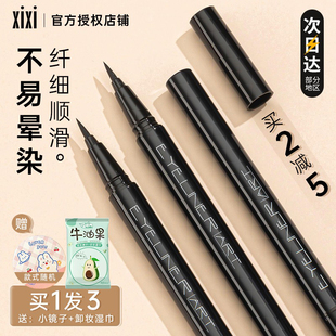 xixi眼線筆防水不暈染持久膠筆液膏臥蠶極細(xì)棕色女正品 官方旗艦店