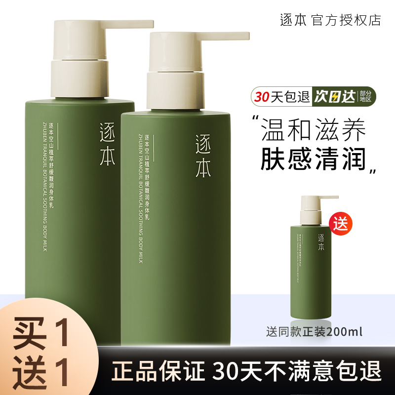 身体乳馥(馥珮身体乳怎么样) 身体乳馥(馥珮身体乳怎么样)