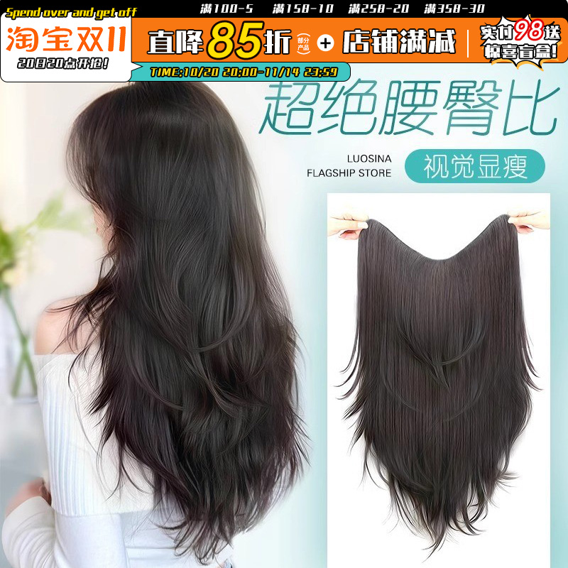 假发片一片式精修V型高层次