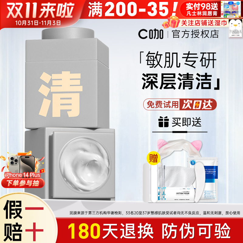 c咖泥膜面膜小罐膜的泥膜清洁毛孔深层清洁收缩去黑头粉刺珈c伽咔