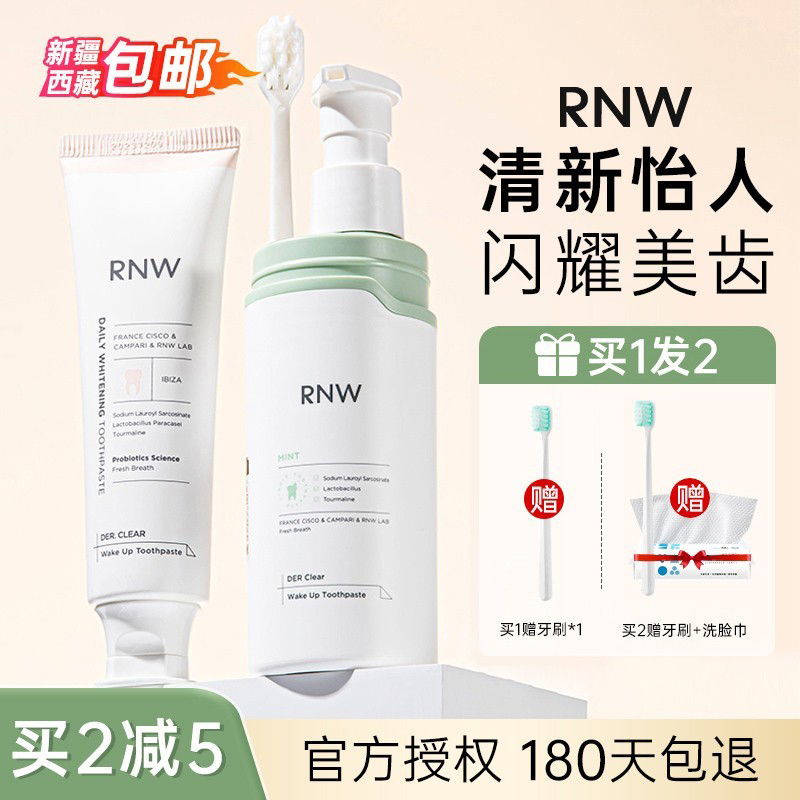 小苏打去黄rnw牙膏葡萄味