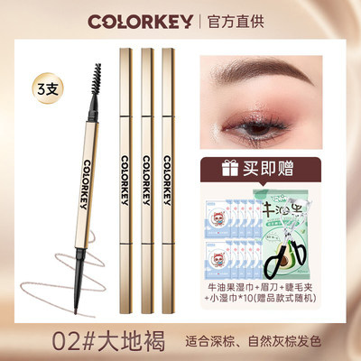 colorkey珂拉琪小金筷眉笔刀锋小金筷砍刀眉笔持久不易脱色小金块