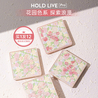 holdlive巴黎花园眼影盘新色709猫眼石绿色眼影哑光小众偏光撞色