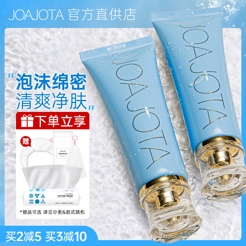 JOAJOTA洁面丨使用不满意包退